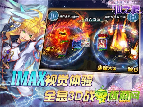 《仙之痕》領(lǐng)跑Ios付費(fèi)榜 26日將萌動(dòng)公測(cè)