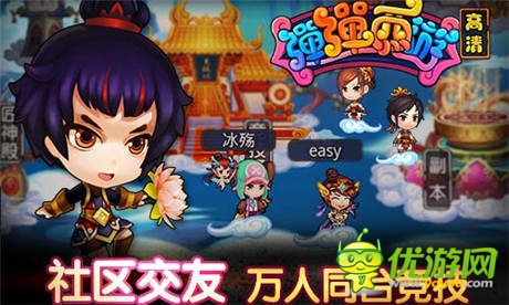 隨時(shí)隨地來一炮 《彈彈西游》掌上休閑不下線