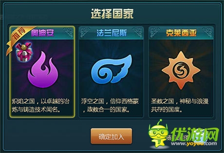 《神域之光》王國戰(zhàn)攻略：弱勢(shì)國家如何獲勝