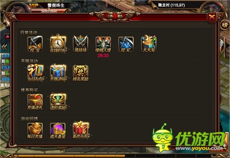 不哭，站起來擼!《烈焰遮天》逆襲全攻略