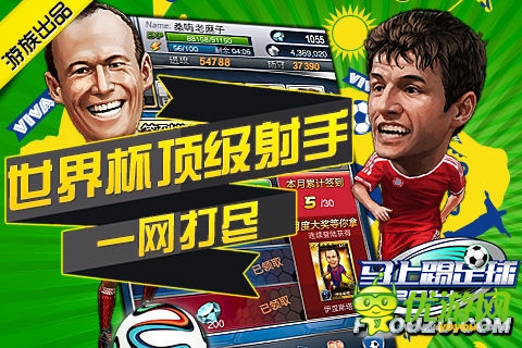 《馬上踢足球》米盧預(yù)測(cè):世界杯16強(qiáng)對(duì)決前瞻