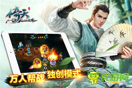 武林爭(zhēng)霸 手游《倚天》熱血幫派戰(zhàn)開打