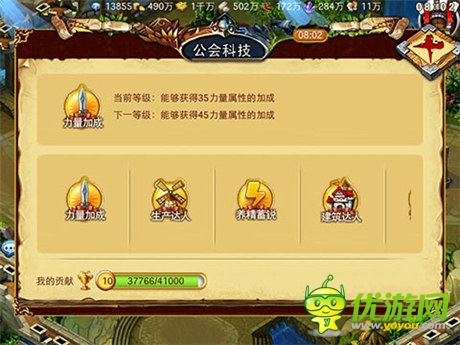 《圣域龍斗士》公會玩法深度解析