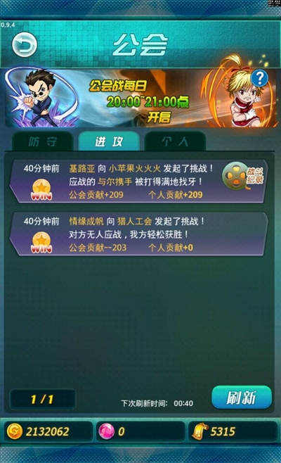 2次封測(cè)將開(kāi)啟《天天獵人》獵人公會(huì)系統(tǒng)來(lái)襲