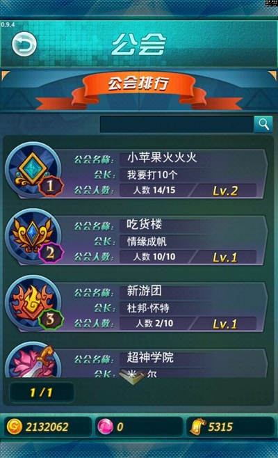 2次封測(cè)將開(kāi)啟《天天獵人》獵人公會(huì)系統(tǒng)來(lái)襲