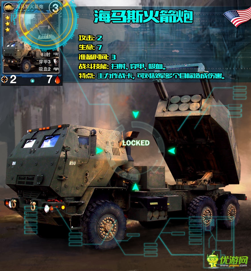 鐵血軍魂!首款軍事策略卡牌《特種部隊(duì)》今日開測