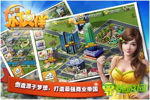 模擬經(jīng)營(yíng)手游市場(chǎng)潛力巨大《中國小伙伴》厚積薄發(fā)