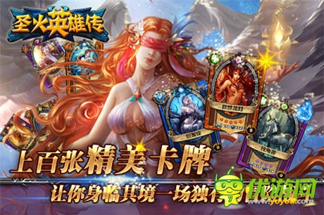 卡牌該這樣玩《圣火英雄傳》不刪檔內測開啟