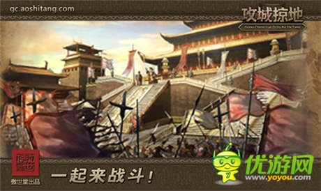 “龍爭(zhēng)虎斗”《攻城掠地》史詩級(jí)資料片來襲