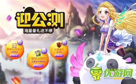 《仙之痕》今日雙端公測(cè) 攜手美拍跨界造萌