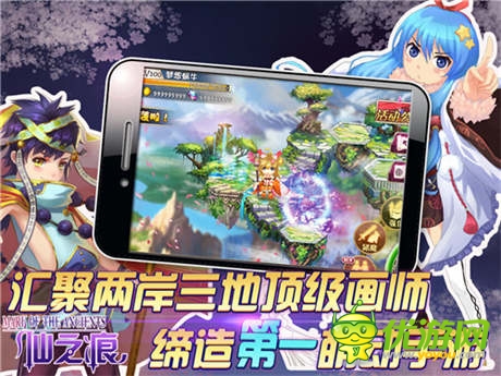《仙之痕》今日雙端公測(cè) 攜手美拍跨界造萌