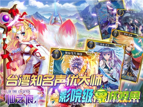 《仙之痕》今日雙端公測(cè) 攜手美拍跨界造萌