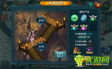 《神域之光》最強(qiáng)攻略：急速突破“無(wú)盡之塔”50層