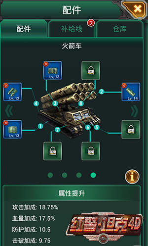  打到你服 《紅警·坦克4D》盤點四大血腥戰(zhàn)場