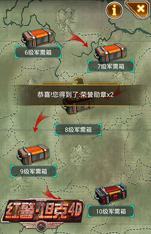  打到你服 《紅警·坦克4D》盤點四大血腥戰(zhàn)場