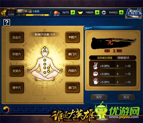 《誰(shuí)是大英雄》深度測(cè)評(píng)：第一武俠 第一精品