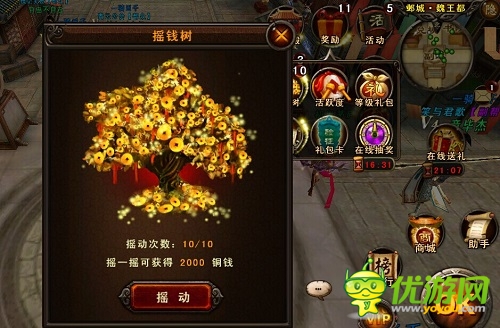 一天變土豪 《三國(guó)戰(zhàn)神》新手賺錢攻略