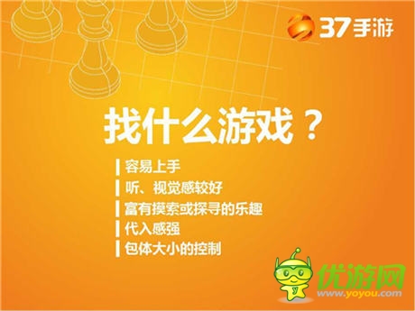 37手游出席移動游戲推廣運(yùn)營分享沙龍 講述發(fā)行理念