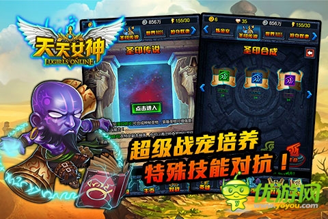 女神別跑《天天女神》7.3開啟IOS越獄二測(cè)
