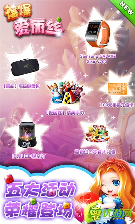 豐厚豪禮先行預(yù)告《爆爆愛麗絲》滅星公測開啟