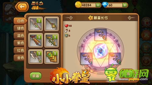 長得好看是很有用滴！《小小拳皇》武器碎片
