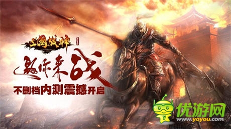 高手指點 《三國戰(zhàn)神》內(nèi)測三大職業(yè)加點攻略