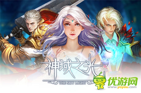 刺客不再畏懼團戰(zhàn)《神域之光》符文大揭秘