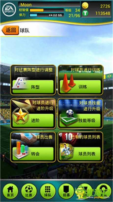 《FIFA2014巴西世界杯》轉會玩法介紹