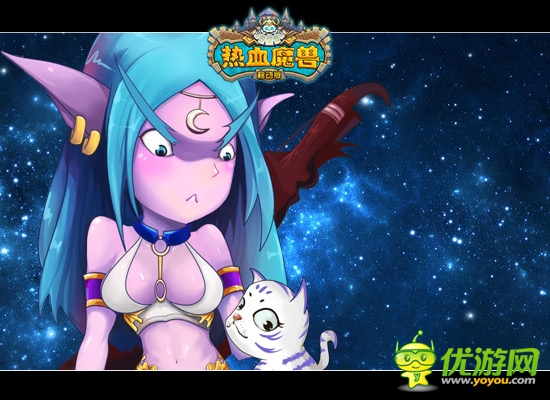  WOW心萌動(dòng)！《熱血魔獸》移動(dòng)版即將開(kāi)測(cè)