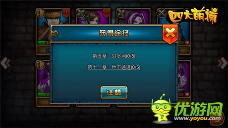 《四大萌捕》賢內(nèi)助無(wú)雙成長(zhǎng)攻略