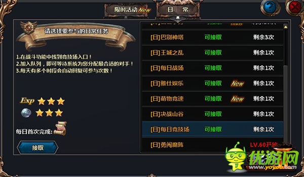 競(jìng)技場(chǎng)介紹《戰(zhàn)谷II》PVP打法攻略