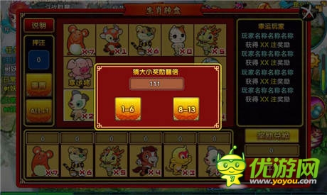 生肖轉(zhuǎn)盤(pán)曝光《仙變》全新資料片上線(xiàn)