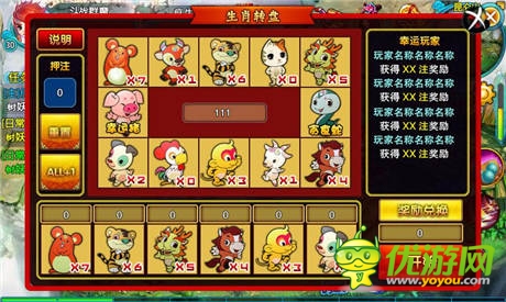 生肖轉(zhuǎn)盤(pán)曝光《仙變》全新資料片上線(xiàn)