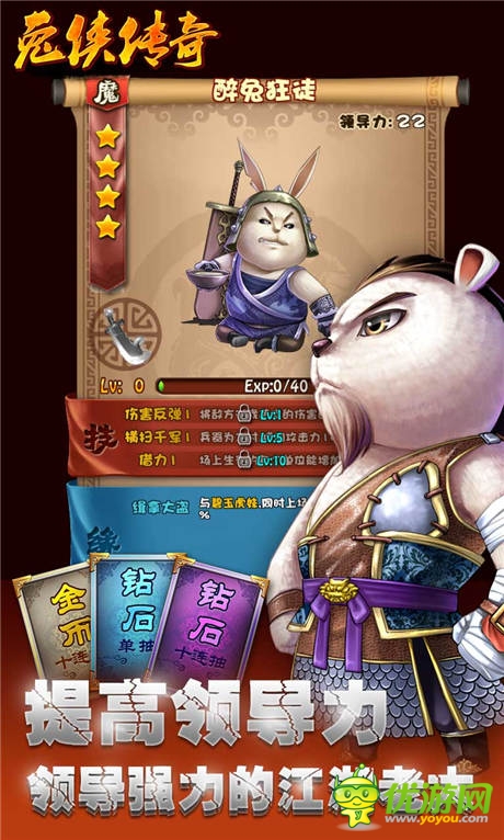 《兔俠傳奇》情報(bào)篇：中國風(fēng)武俠成長(zhǎng)系統(tǒng)解密