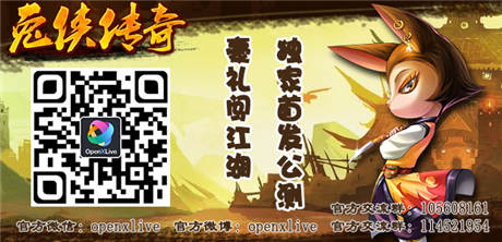 《兔俠傳奇》情報(bào)篇：中國風(fēng)武俠成長(zhǎng)系統(tǒng)解密