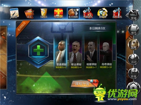 不說(shuō)再見!《NBA夢(mèng)之隊(duì)》“名師指點(diǎn)”玩法曝光