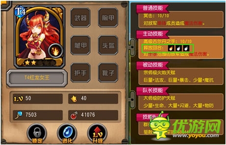 《熱血魔獸》移動(dòng)版小攻略  ——技能篇