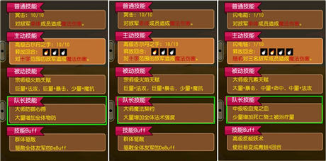 《熱血魔獸》移動(dòng)版小攻略  ——技能篇
