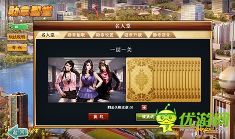   傳奇詩(shī)篇《商戰(zhàn)創(chuàng)世紀(jì)》勛章殿堂霸氣上線
