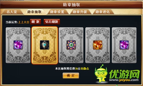   傳奇詩(shī)篇《商戰(zhàn)創(chuàng)世紀(jì)》勛章殿堂霸氣上線