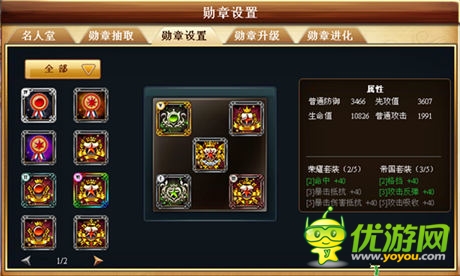   傳奇詩(shī)篇《商戰(zhàn)創(chuàng)世紀(jì)》勛章殿堂霸氣上線