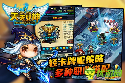 霸氣英雄震撼降臨《天天女神》開(kāi)啟越獄內(nèi)測(cè)