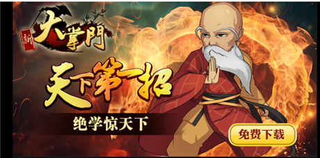 WP版《大掌門(mén)-經(jīng)典武俠PK之王》今日公測(cè)