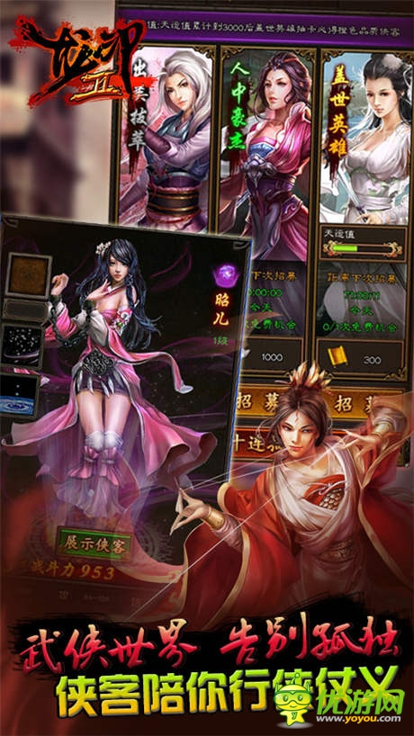 不刪檔內(nèi)測(cè)開(kāi)啟《龍印2》豪華大禮送不停