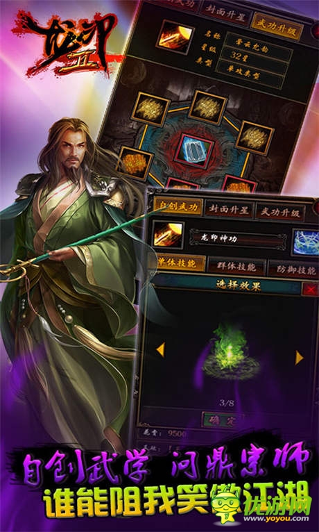 不刪檔內(nèi)測(cè)開(kāi)啟《龍印2》豪華大禮送不停
