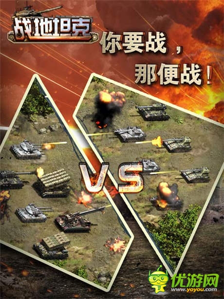 搶盡世界杯風(fēng)頭《戰(zhàn)地坦克》熱愛四大理由