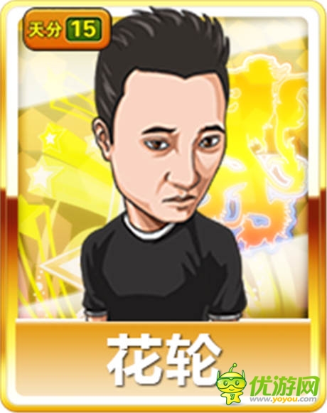 專(zhuān)享私人定制《進(jìn)擊的足球》冠軍陣營(yíng)王者