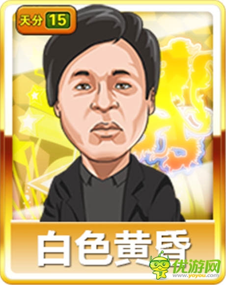 專(zhuān)享私人定制《進(jìn)擊的足球》冠軍陣營(yíng)王者