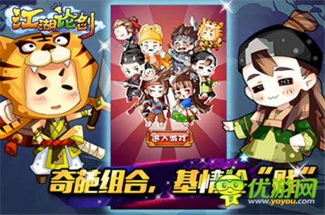 高級黑! 手游《江湖論劍》的