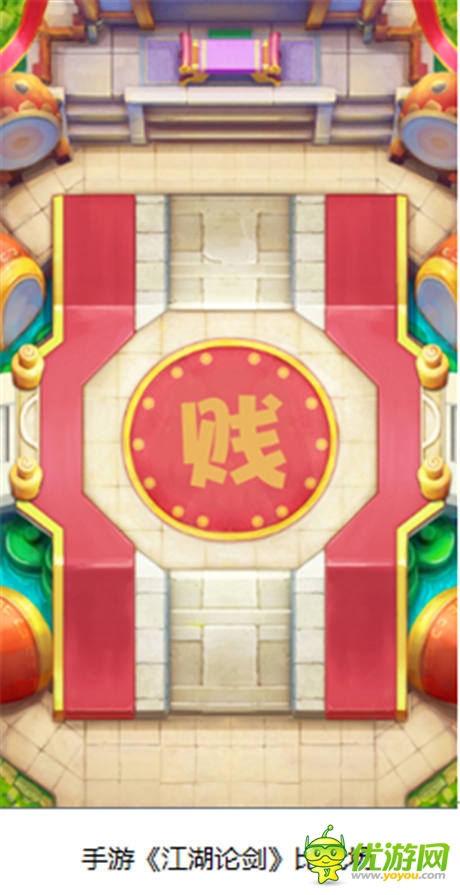 高級黑! 手游《江湖論劍》的